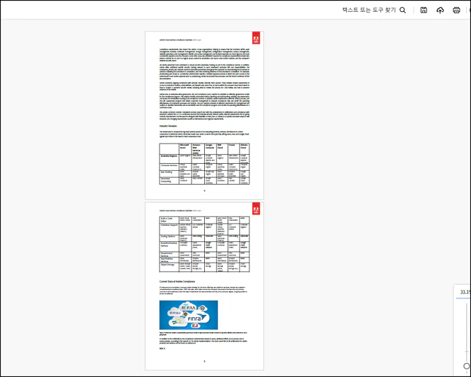 해당 PDF 파일을 열면 추출