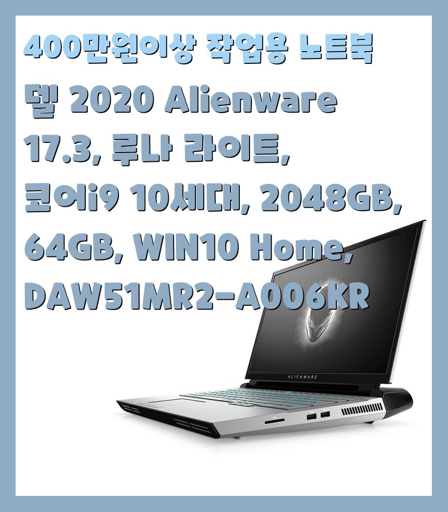 400만원이상 작업용 노트북