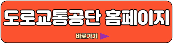 운전면허증 갱신 재발급