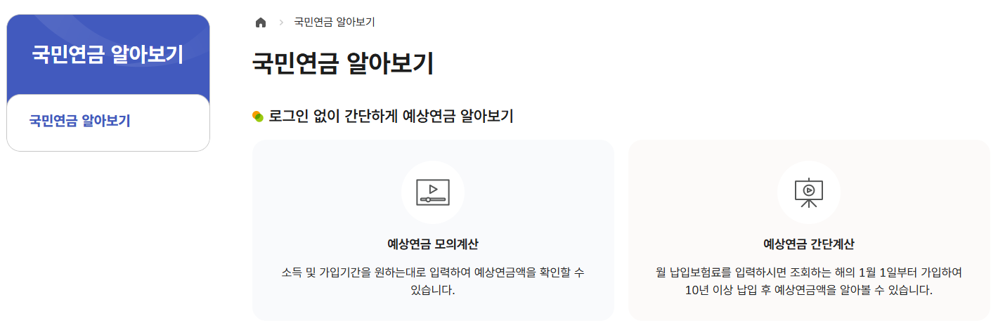 2025년 국민연금 인상률, 수령액은 고작 3.9%? &ndash; 2025년 국민연금 인상률 총정리