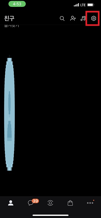 카톡 글자크기 조절 크게 작게