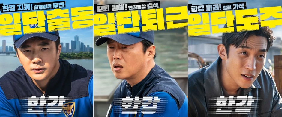 디즈니 플러스 드라마 추천 한강 몇부작, 줄거리, 결말, 재방송 다시보기, 등장인물 권상우 배다빈 신현승 이상이