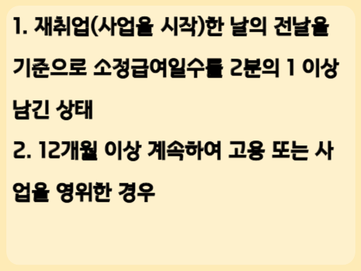 조기재취업수당