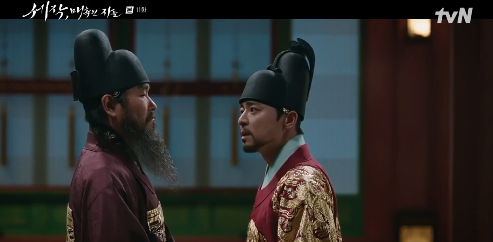 세작 매혹된 자들 11회