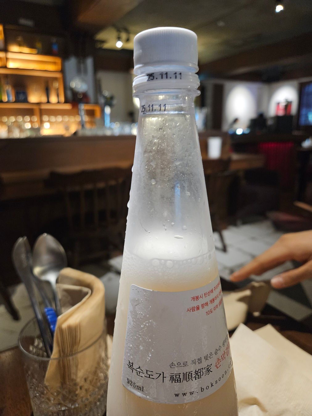 윤공 퓨전한식 복분도가