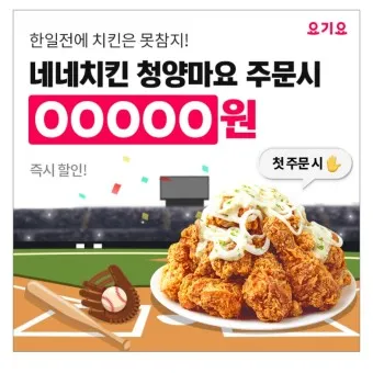요기요 캐시워크 11월 정답_13