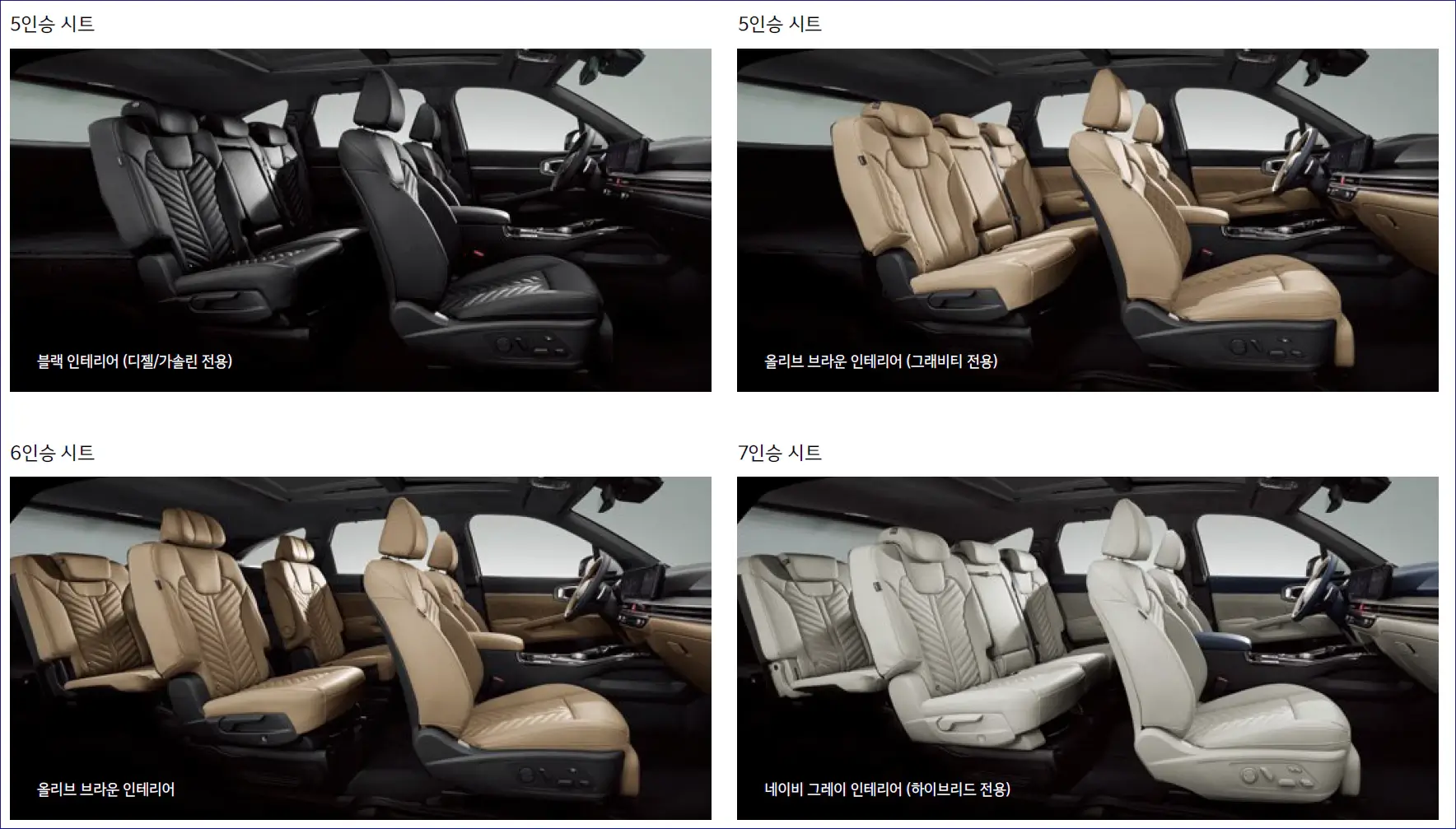 쏘렌토-내장-칼라