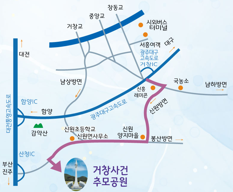 거창추모공원 장소