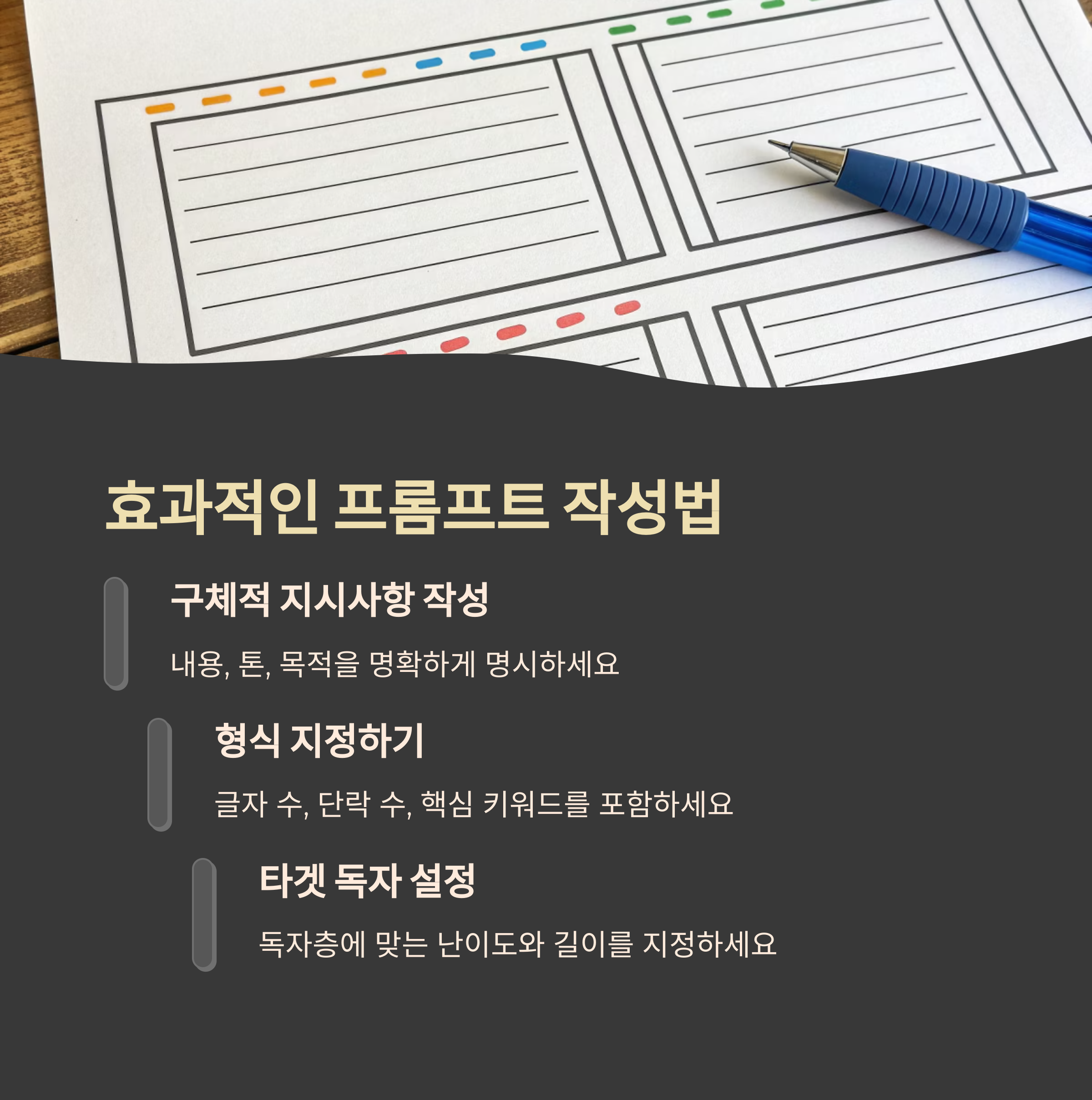 티스토리 글쓰기용 ChatGPT 프롬프트