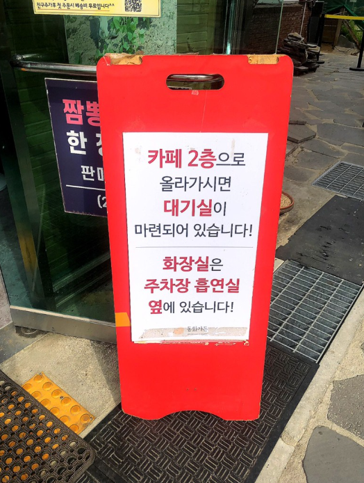 동화가든 웨이팅