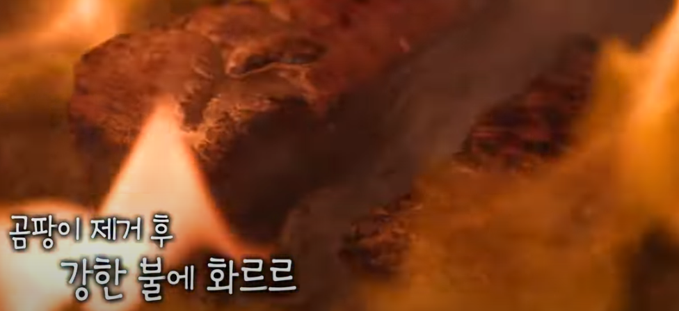 미운우리새끼 배성재 털곰팡이 스테이크 식당