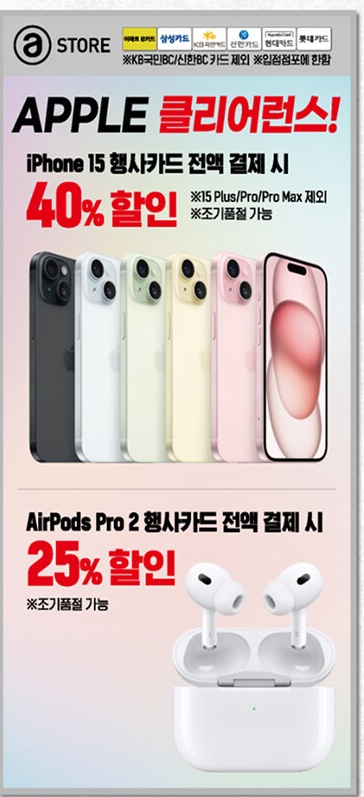 이마트 쓱데이 전단지