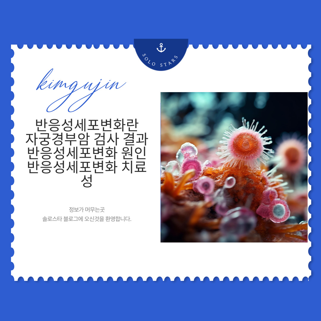 세포변화 사진