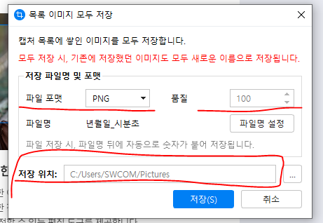 캡쳐 프로그램 다운로드