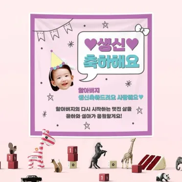 칠순 축하문구를 격식 있으면서 따뜻하게 작성하는 법_16