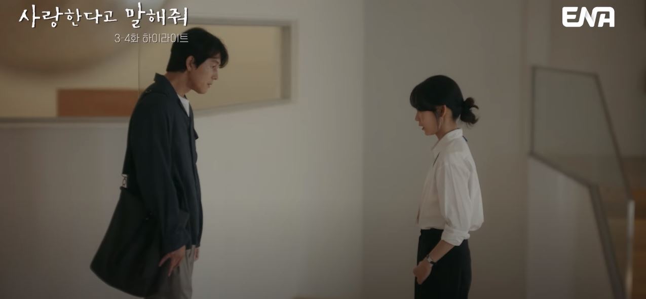 사랑한다고말해줘_4회