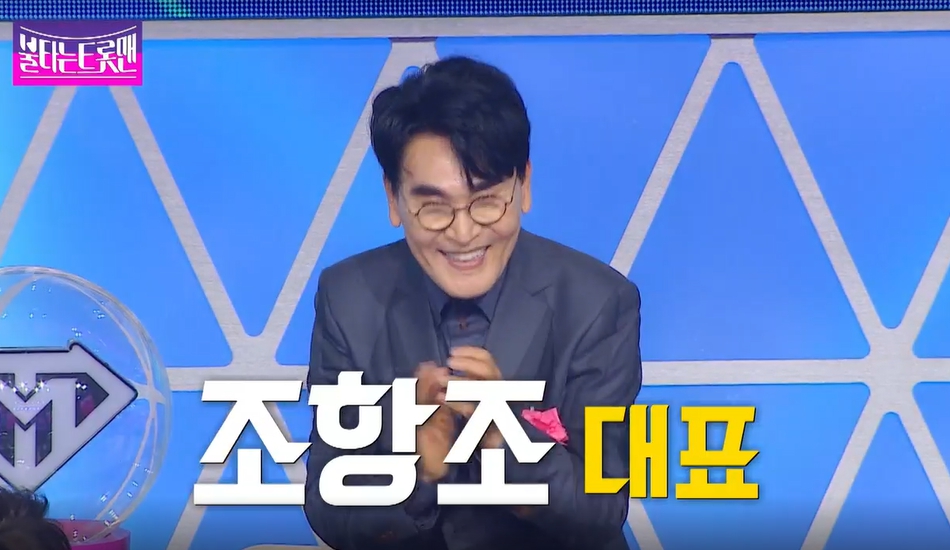 불타는 트롯맨 1회