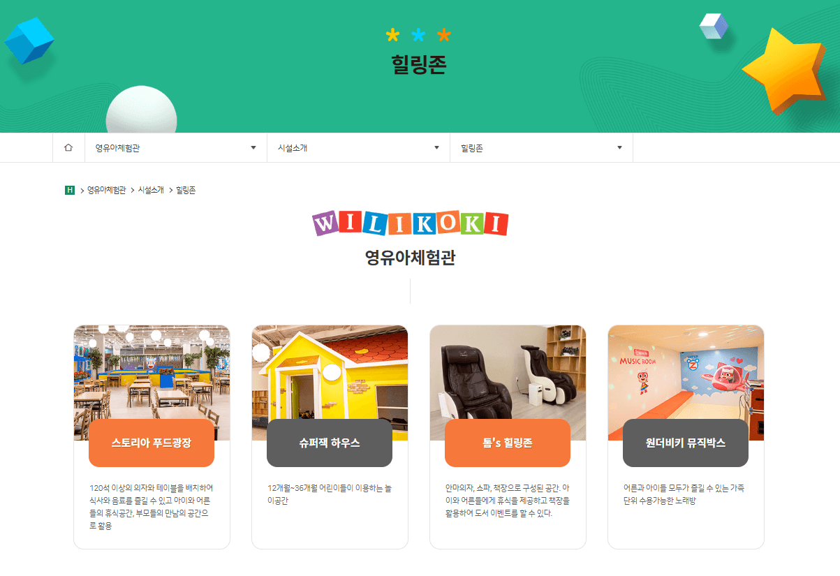 전남 화순 키즈라라/ 아이 직업체험부터 가족 나들이까지 완벽 가이드