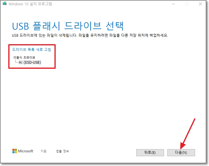 USB-플래시-드라이브-확인