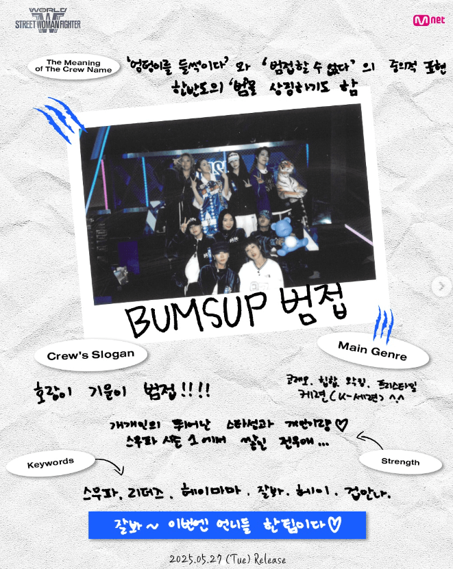 스우파 3 범접 한국 팀 1회 주요 배틀