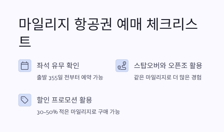 아시아나 마일리지 사용방법 바로 가기 1