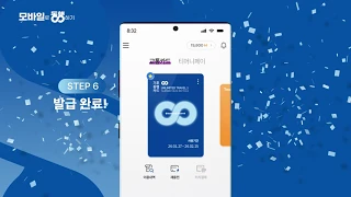 기후동행카드 공식 영상