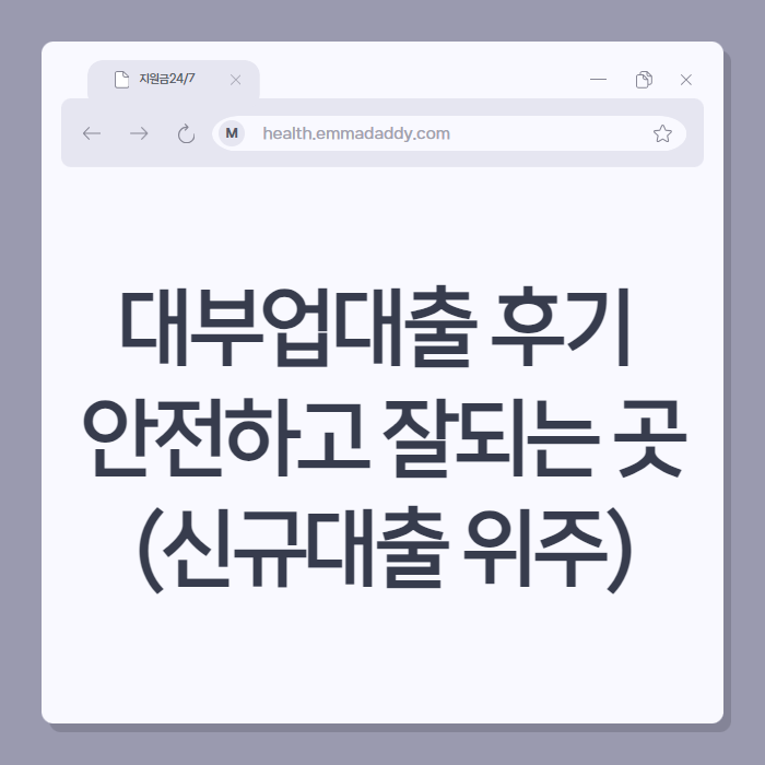 대부업대출 01