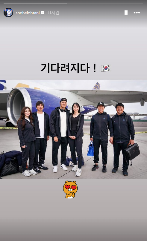 한국행 오타니 아내 전격 공개