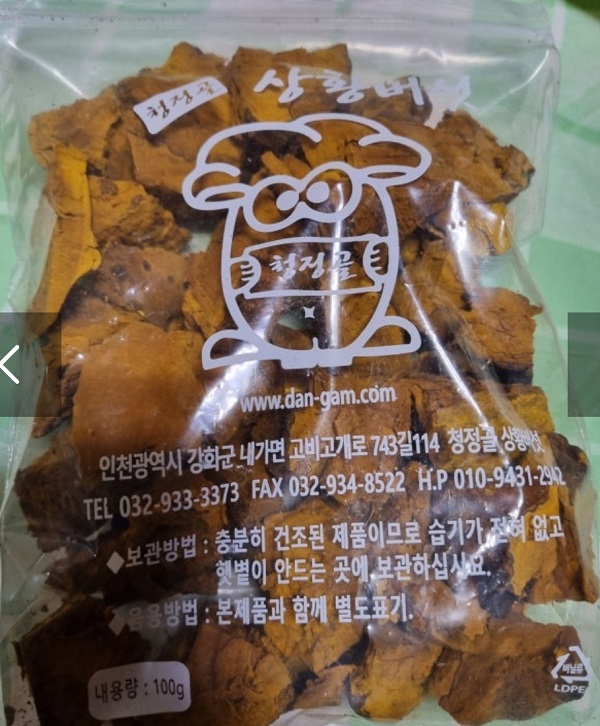 동네한바퀴-상황버섯-청정골농장