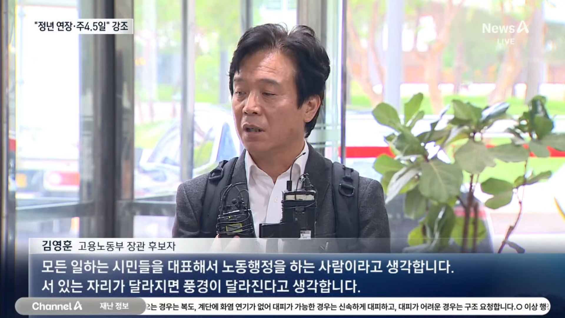 주 4.5 일제 필요성 강조