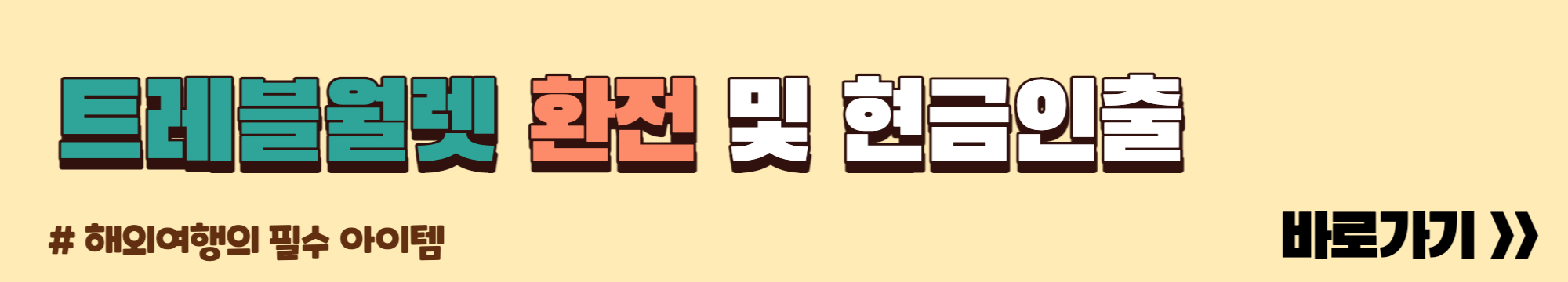ATM 이용하기
