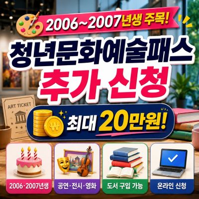 청년문화예술패스 신청