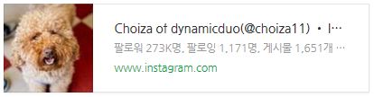 this is [다이나믹듀오 최자 결혼 발표 아내 인스타 나이 프로필]