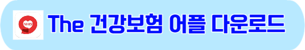영유아검진 결과 인터넷 발급 출력 방법 문진표 작성
