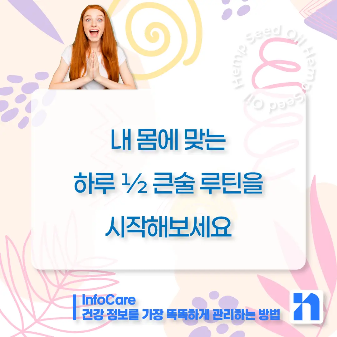 대마종자유 부작용