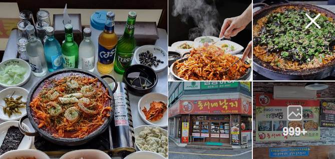 동서네낙지