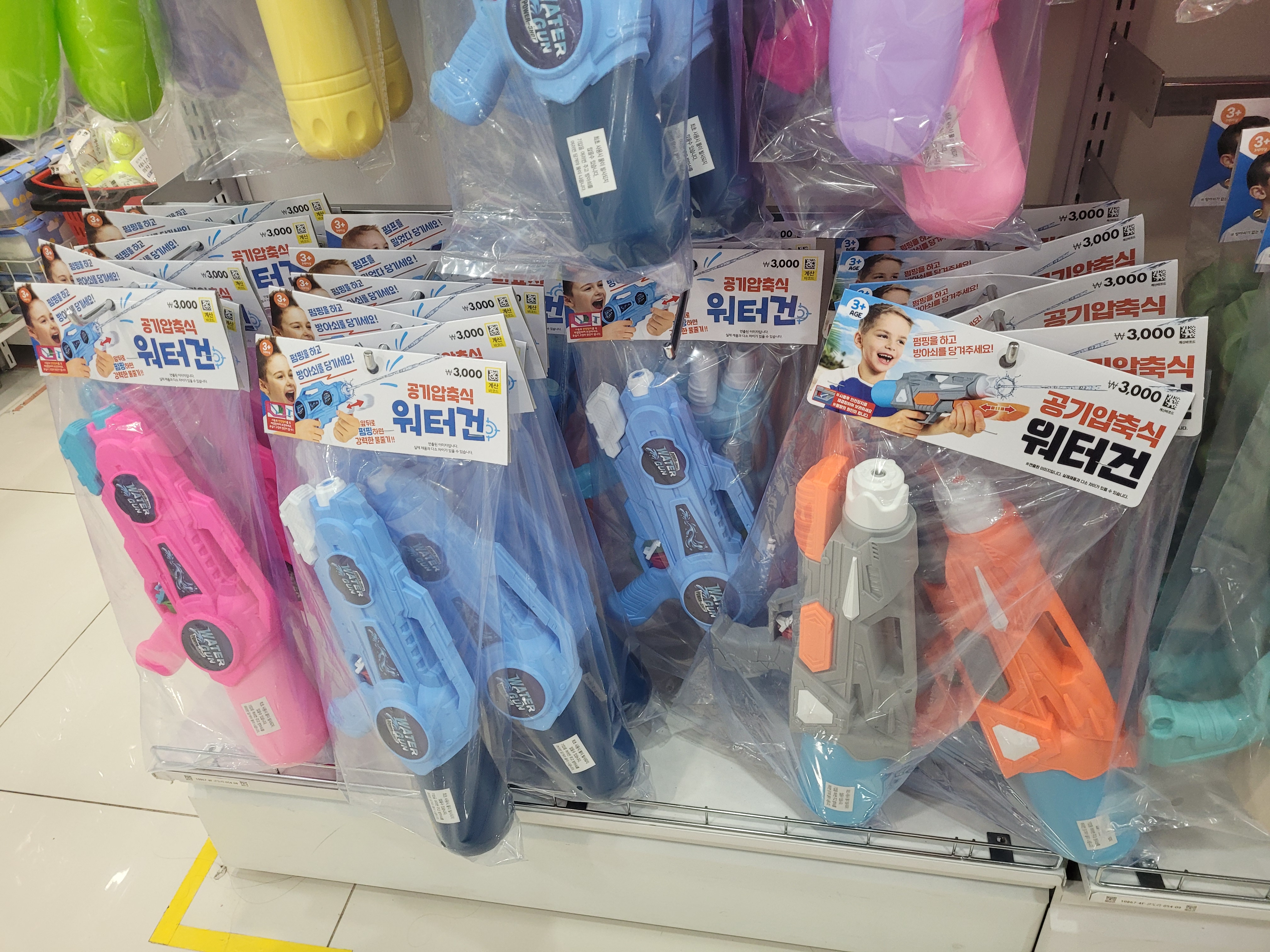 공기압축식 물총