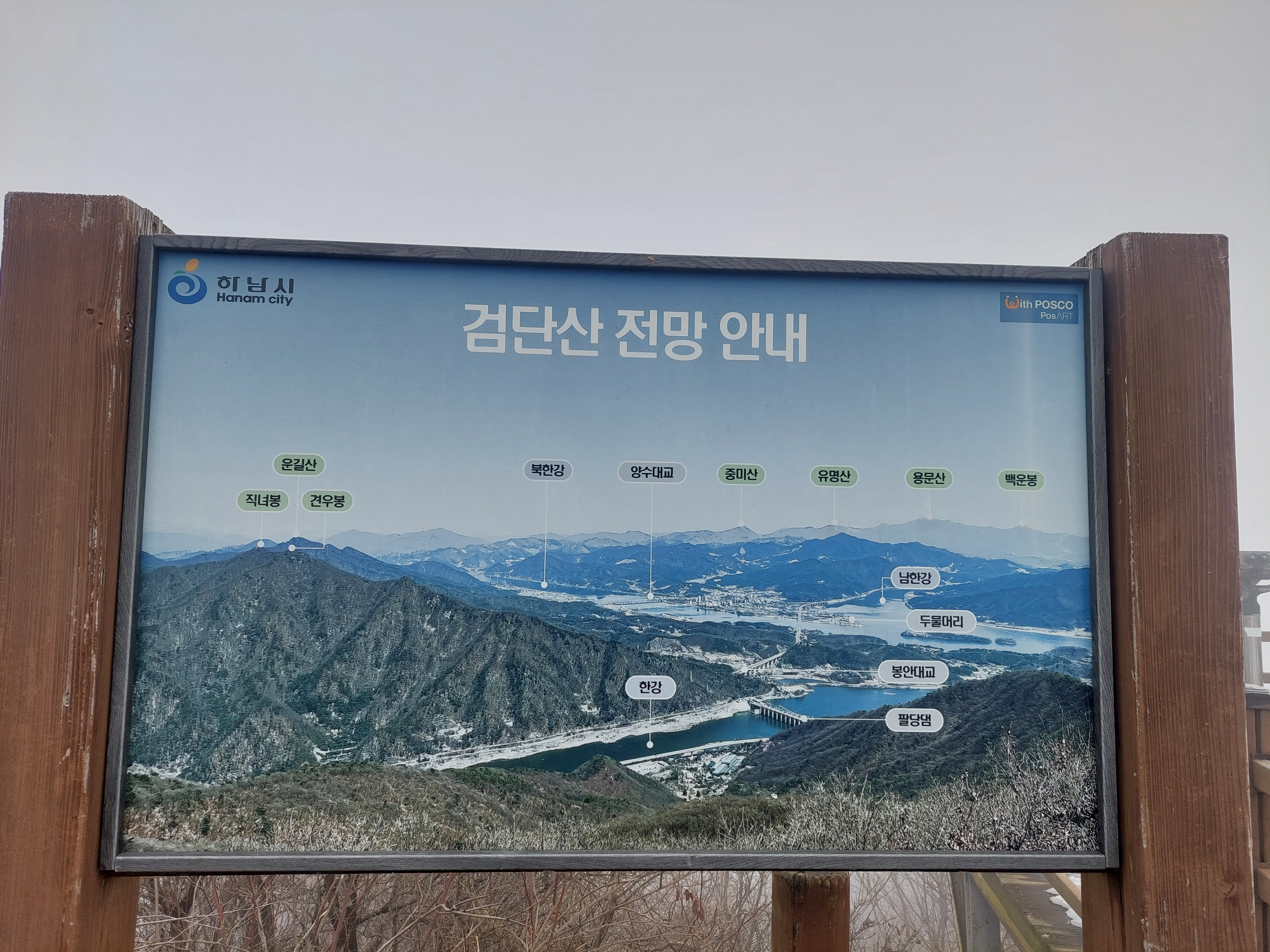 검단산