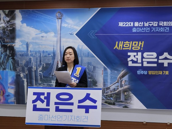 전은수 변호사 최고위원 프로필