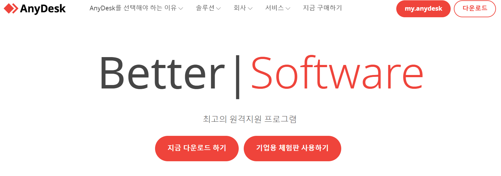 애니데스크 무료 다운로드