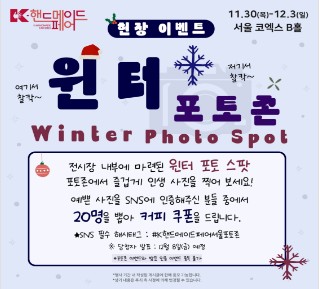 핸드메이드페어