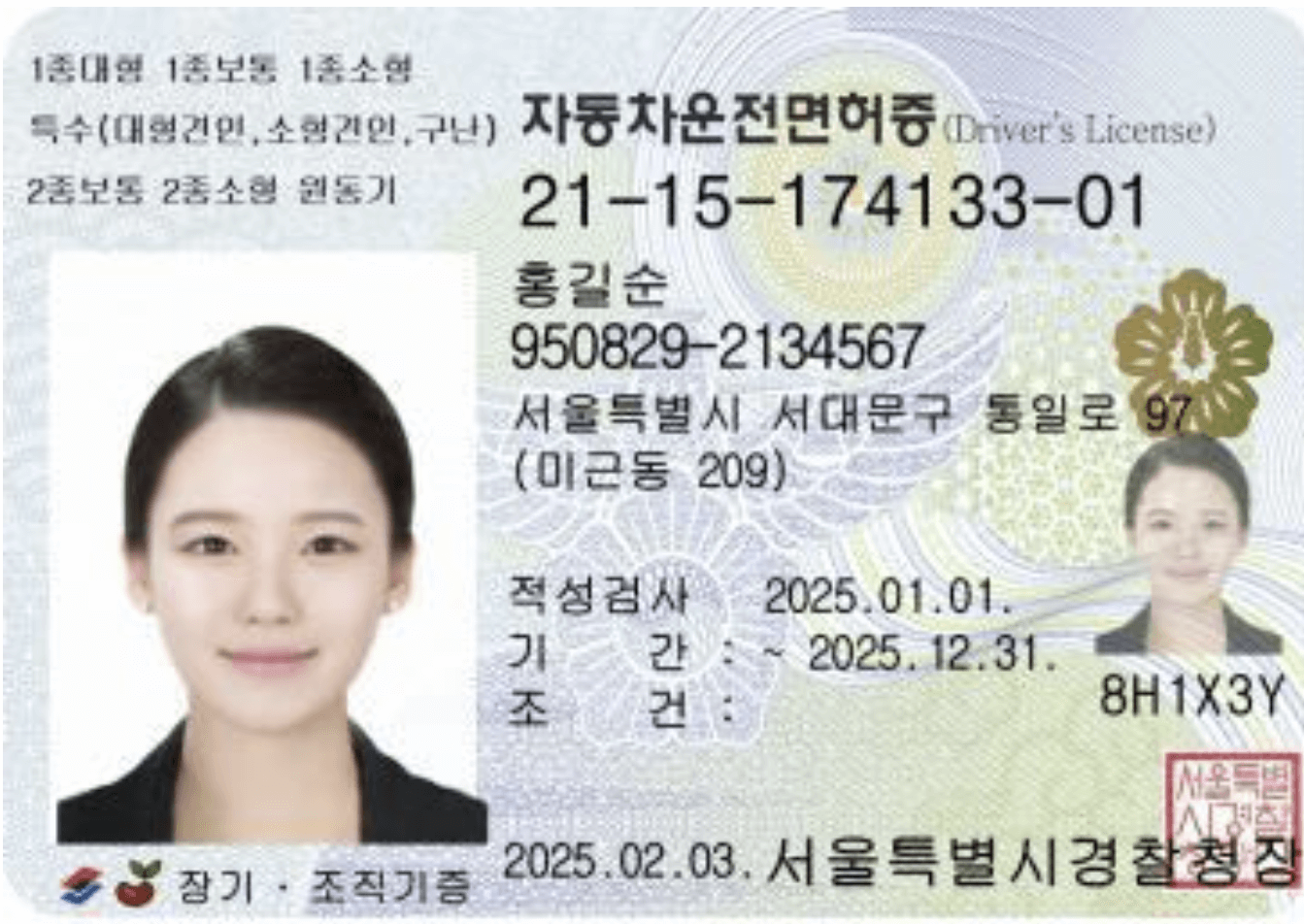 도로교통공단 제공 새 운전면허증