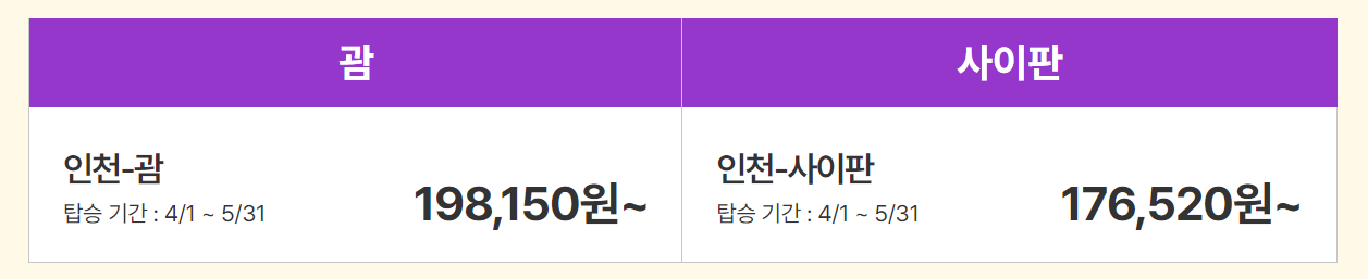 항공권 할인