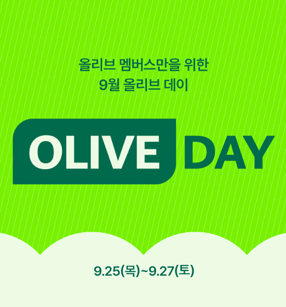 올영데이