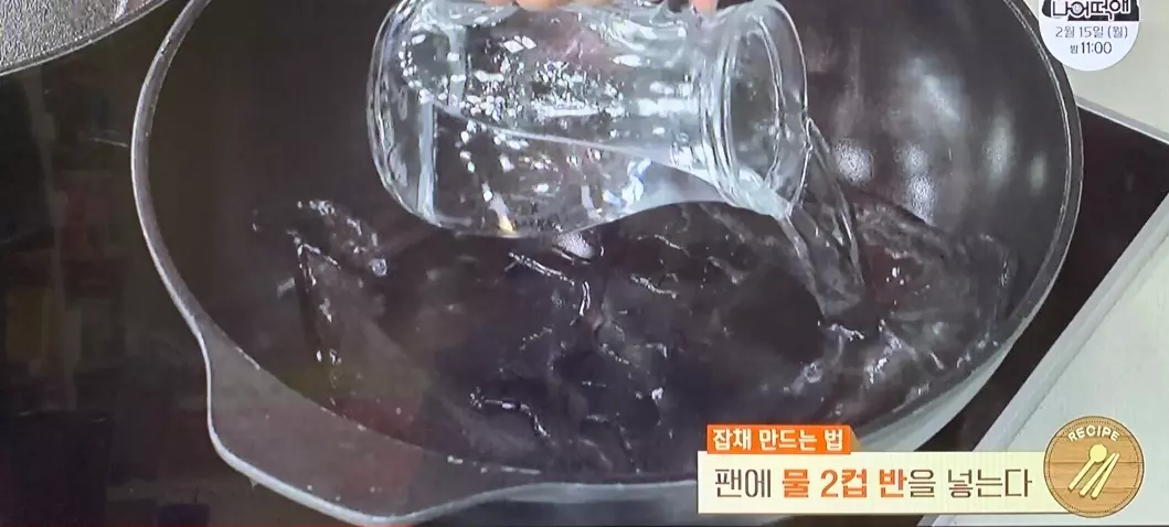 당면조림장