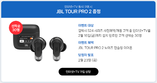 갤럭시S24 사전예약 혜택, 출시일, 스펙 총정리