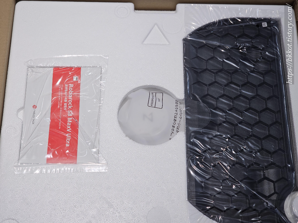 로보락 S8 MaxV Ultra