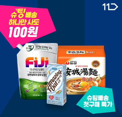 캐시워크 11번가 퀴즈 썸네일