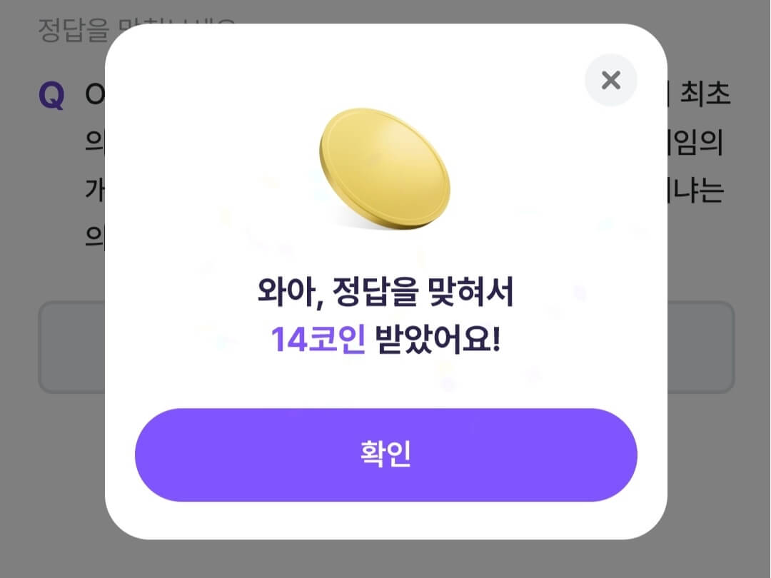 비트버니 퀴즈 11월 2일 정답 ㅎㅍㄴ