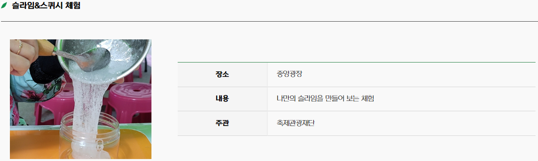 함평 나비 축제15